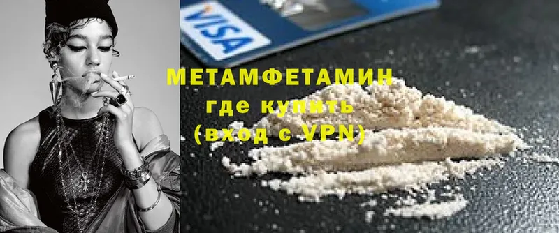 Метамфетамин Декстрометамфетамин 99.9%  купить наркотики цена  Лянтор 